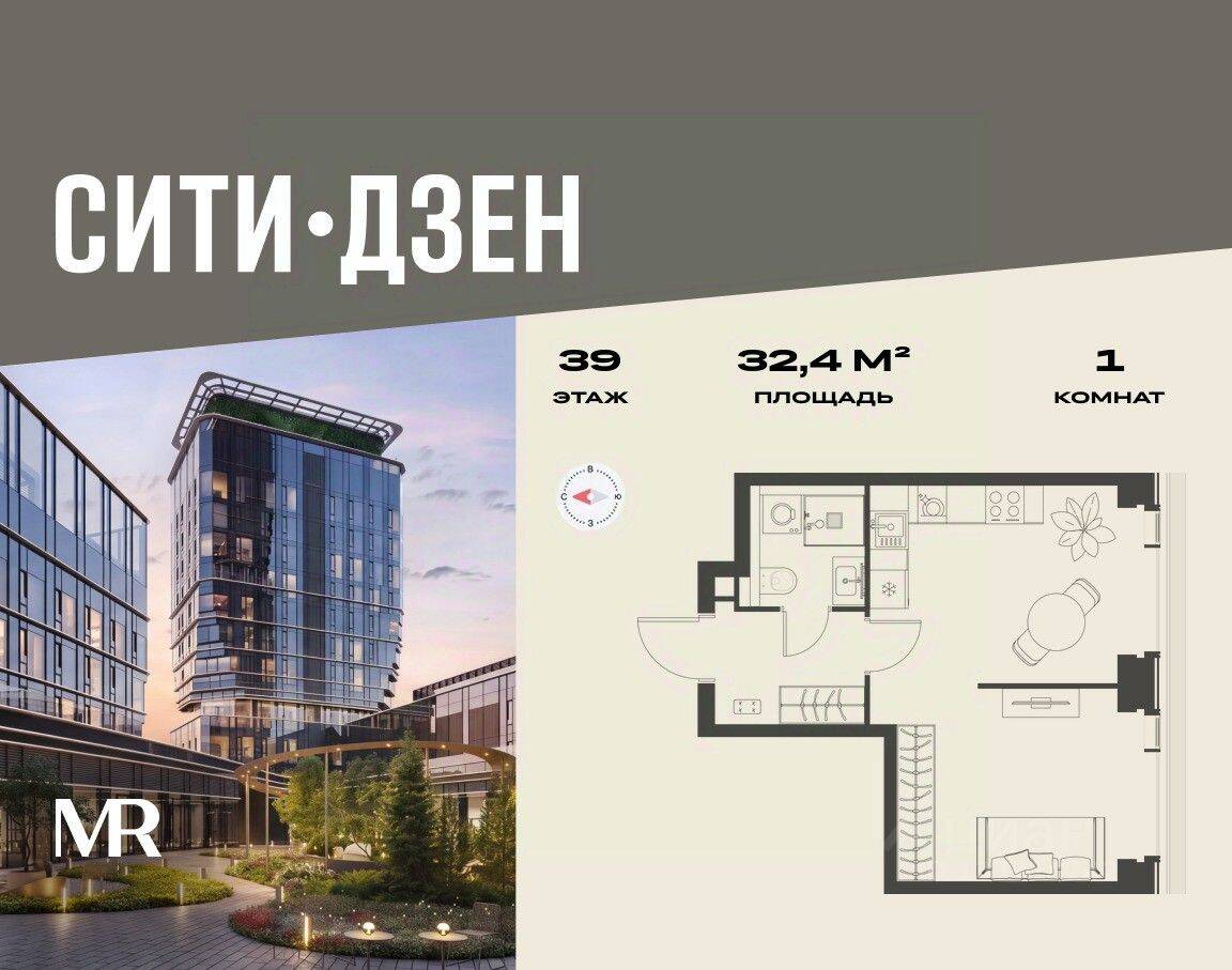 1-комн. квартира, 32,43 м², в ЖК Cityzen