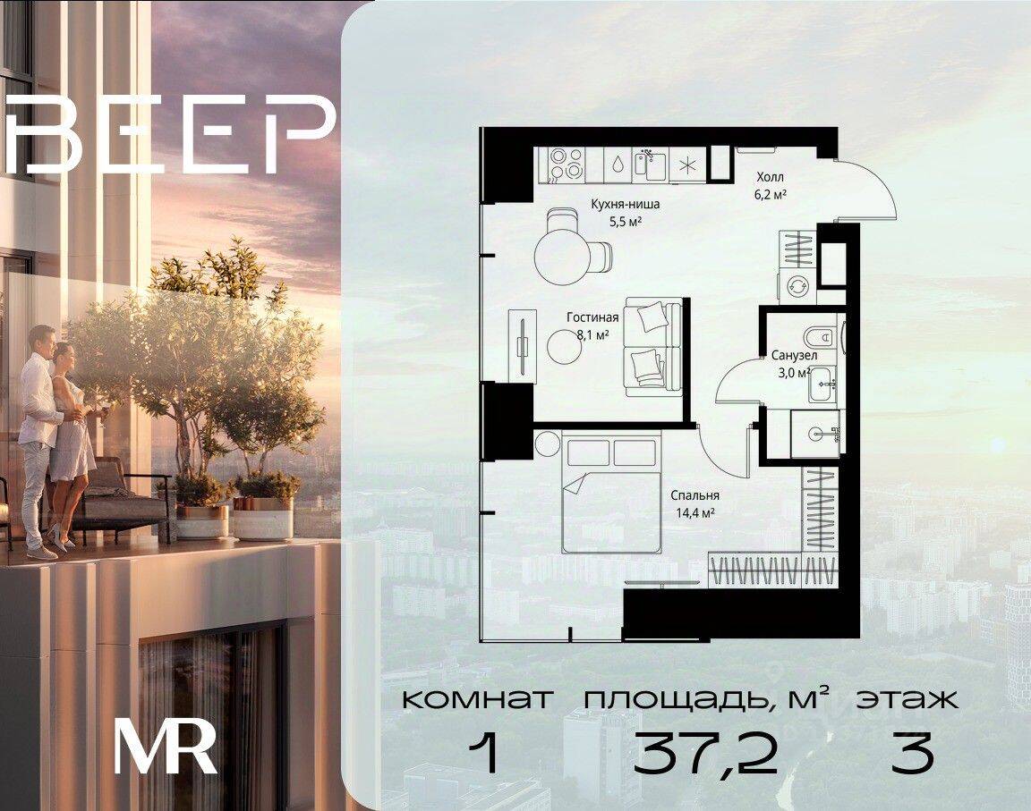 1-комн. квартира, 37,2 м², в ЖК Veer