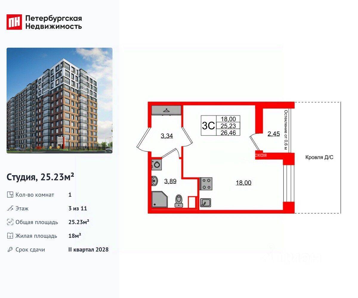Квартира-студия, 25,23 м², в ЖК Астра Континенталь