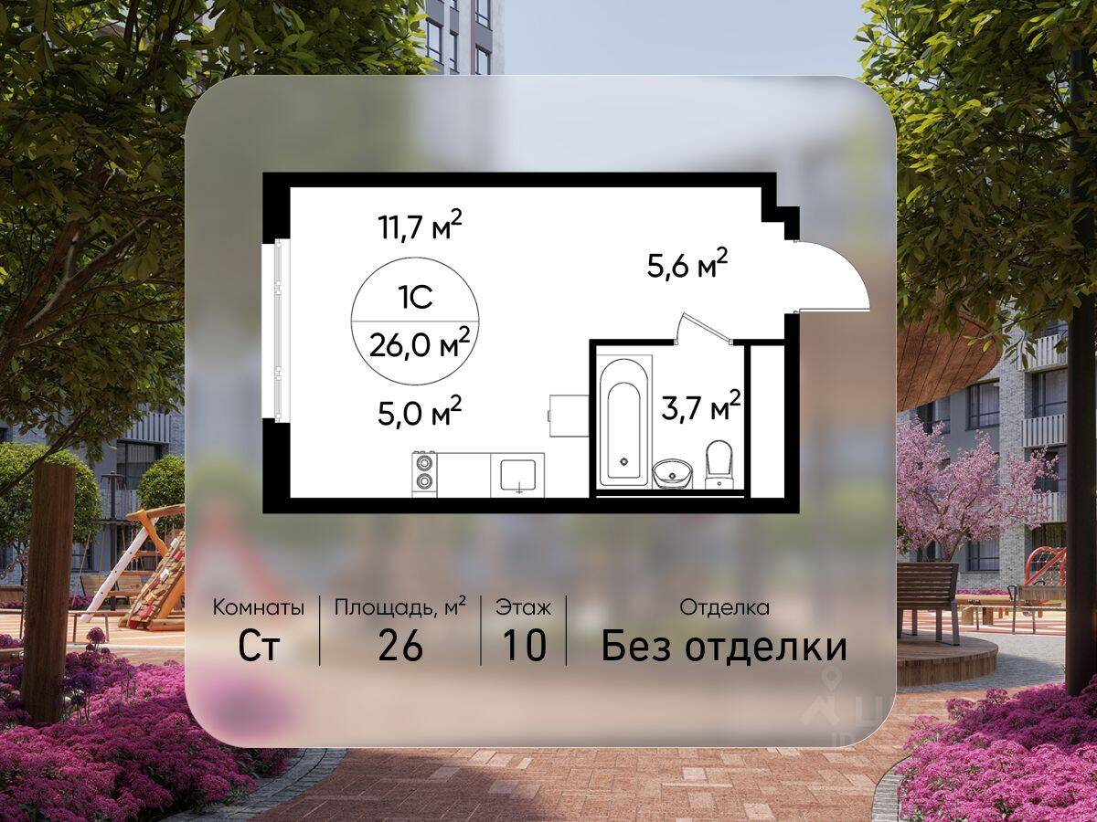 Планировка 1 комнатной квартиры, 26 м², в «Переделкино Ближнее»