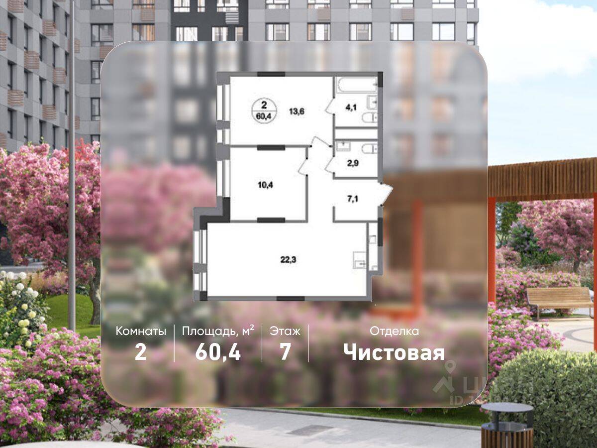 2-комн. квартира, 60,4 м², в ЖК «Первый Московский»