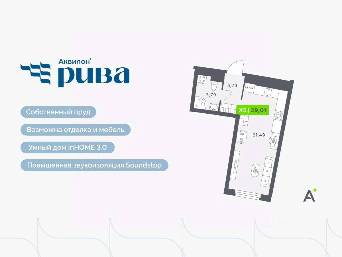 Квартира-студия, 29,01 м², в ЖК Аквилон RIVA