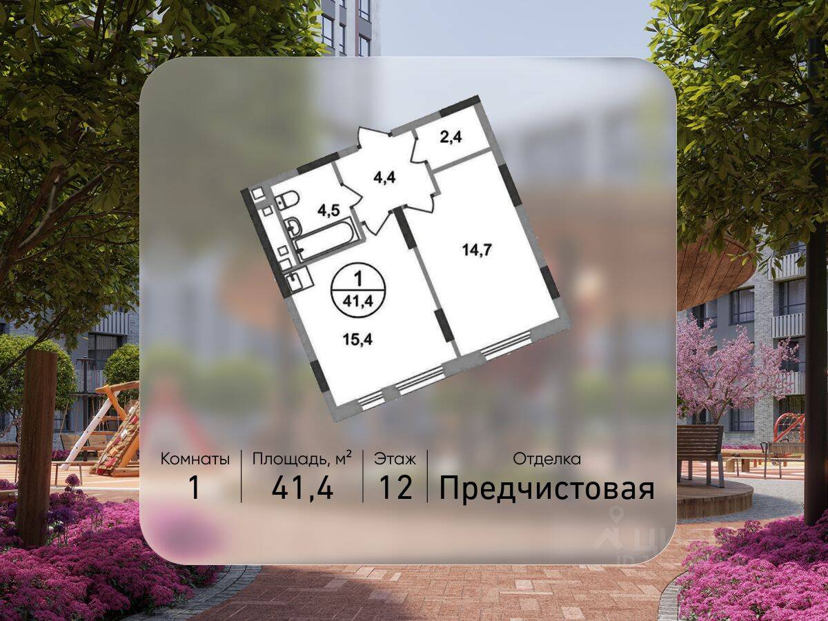 1-комн. квартира, 41,4 м², в ЖК «Переделкино Ближнее»