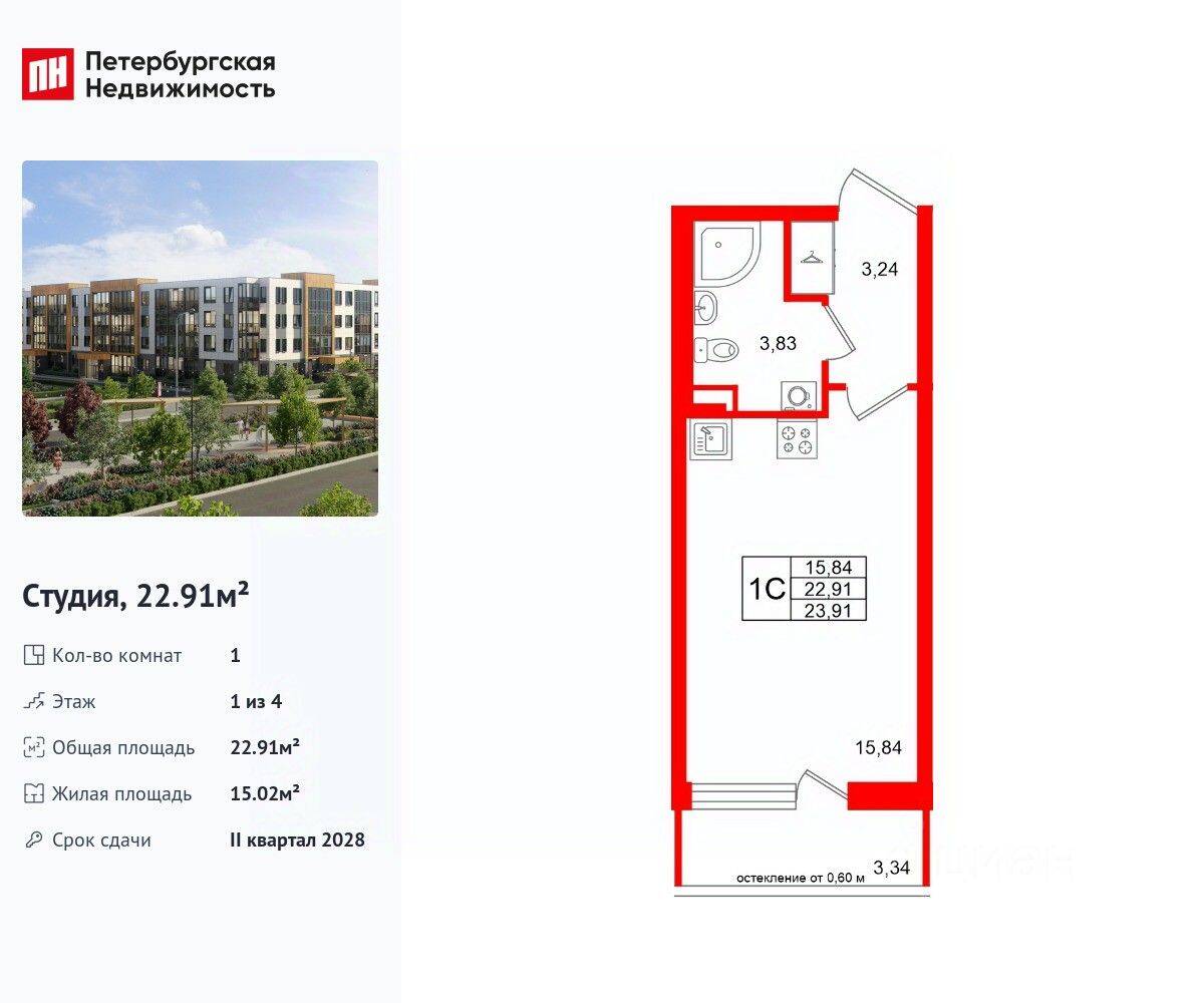 Квартира-студия, 22,91 м², в Малоэтажный ЖК «Универ Сити»