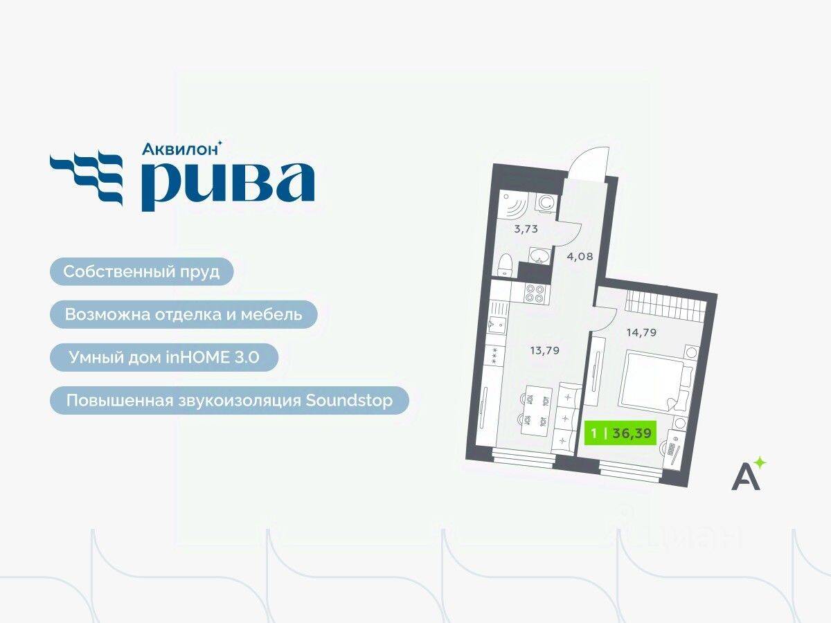 1-комн. квартира, 36,39 м², в ЖК Аквилон RIVA