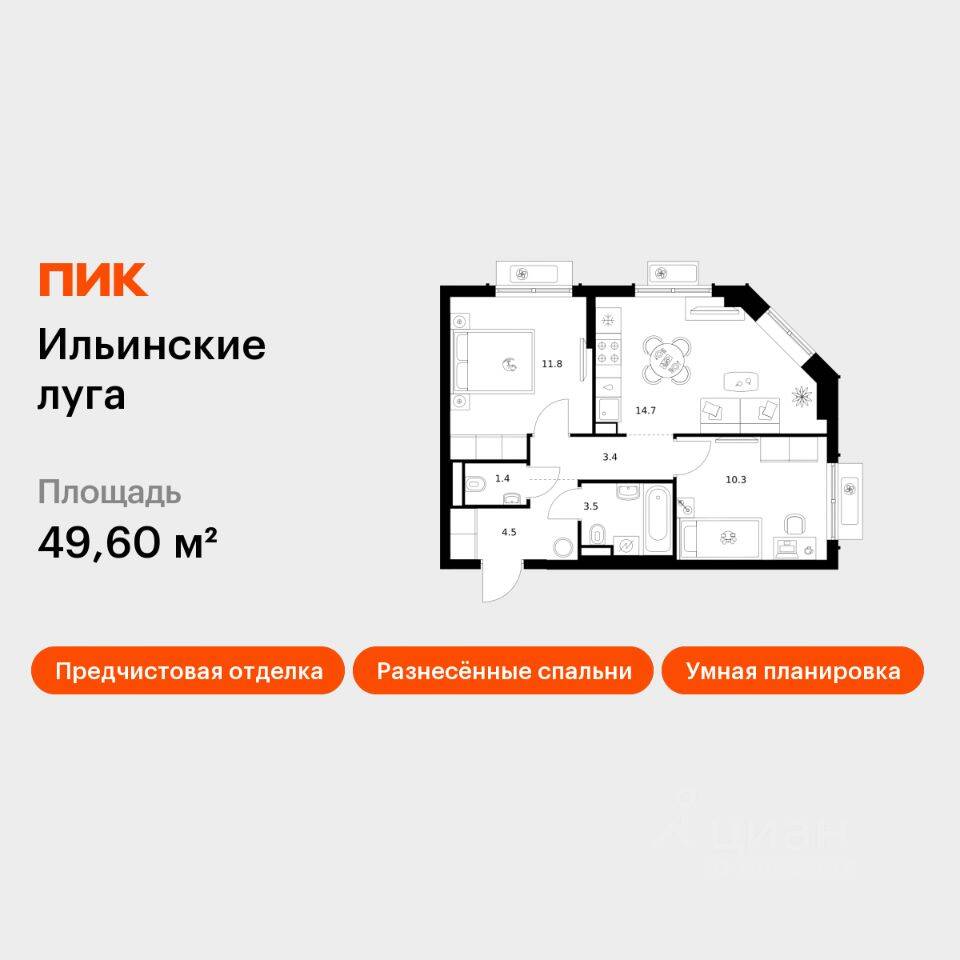2-комн. квартира, 49,6 м², в ЖК «Ильинские луга»