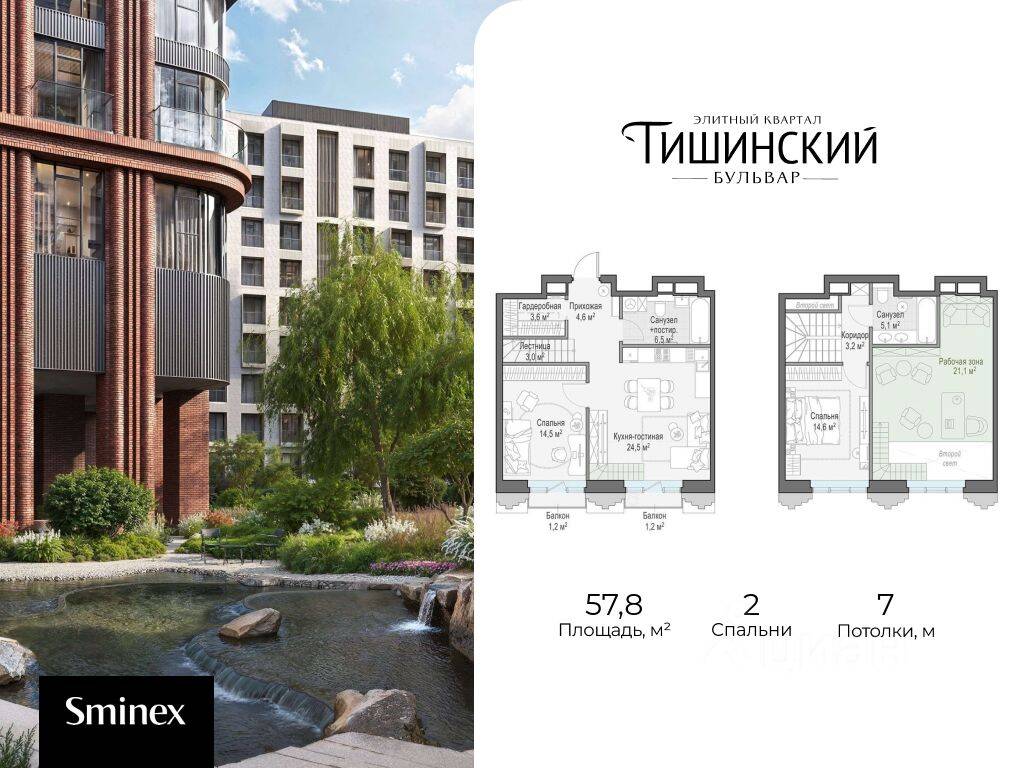 Планировка 1 комнатной квартиры, 58 м², в «Квартал Тишинский бульвар»