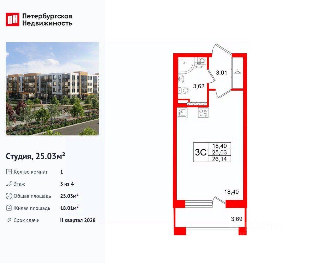 Квартира-студия, 25,03 м², в Малоэтажный ЖК «Универ Сити»