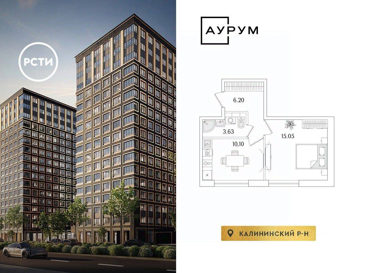 1-комн. квартира, 34,98 м², в ЖК «Аурум»