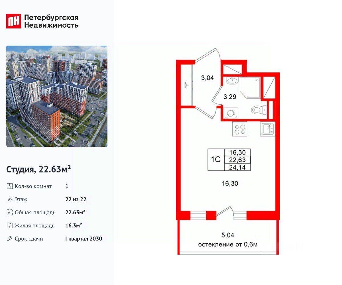Квартира-студия, 22,63 м², в ЖК Город звезд