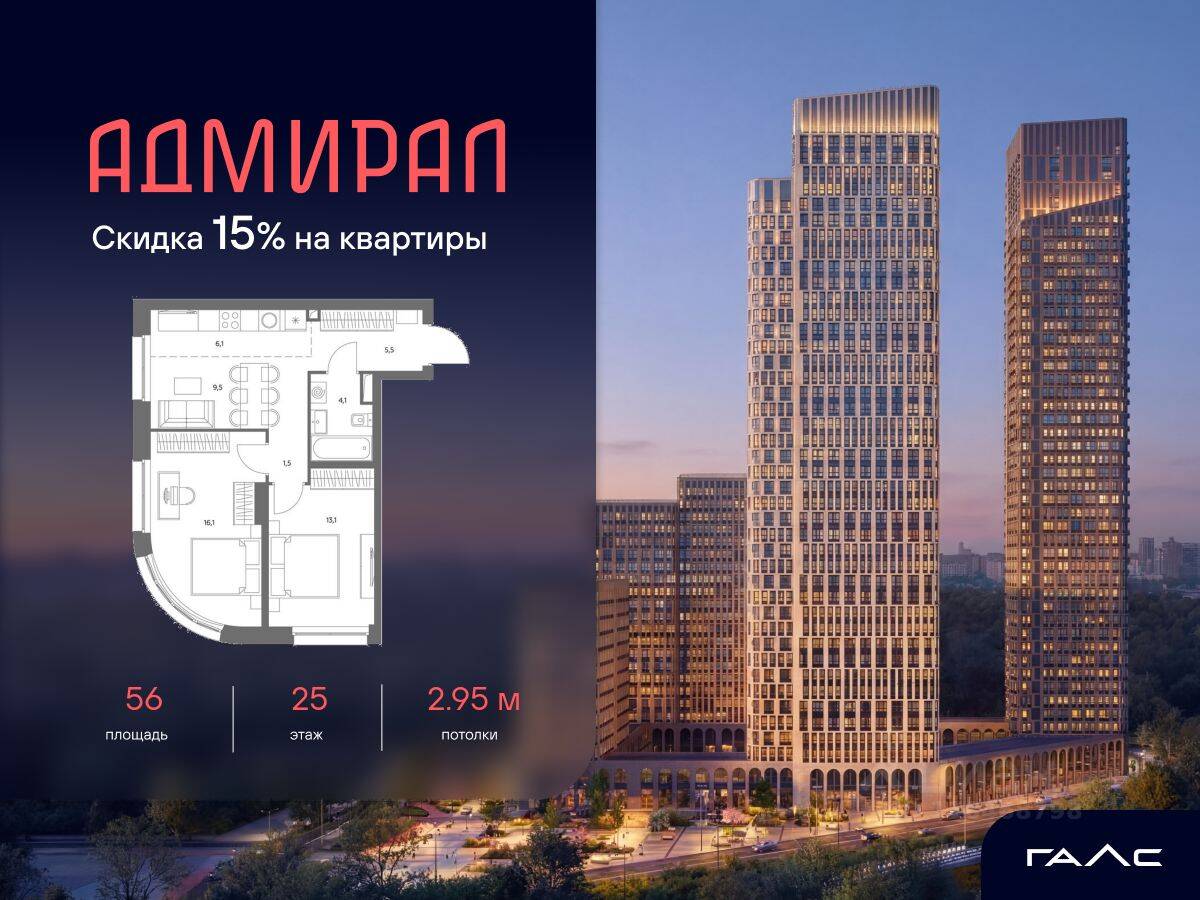 3-комн. квартира, 56 м², в ЖК Адмирал