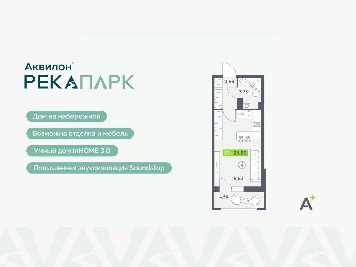 Квартира-студия, 28,8 м², в ЖК Аквилон RekaPark