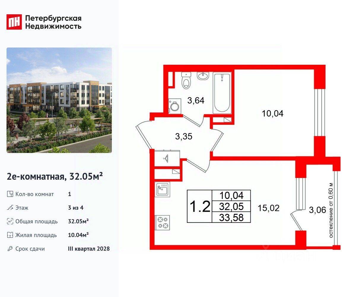 1-комн. квартира, 32,05 м², в Малоэтажный ЖК «Универ Сити»