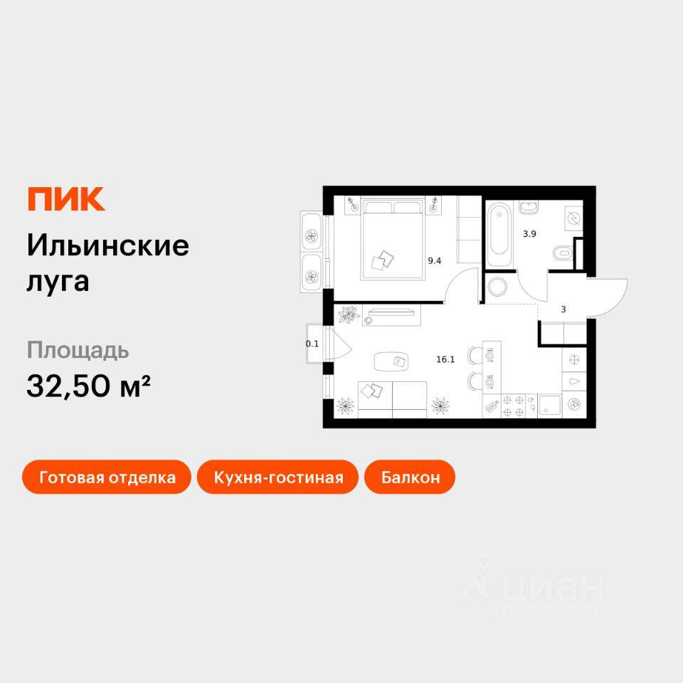 1-комн. квартира, 32,5 м², в ЖК «Ильинские луга»