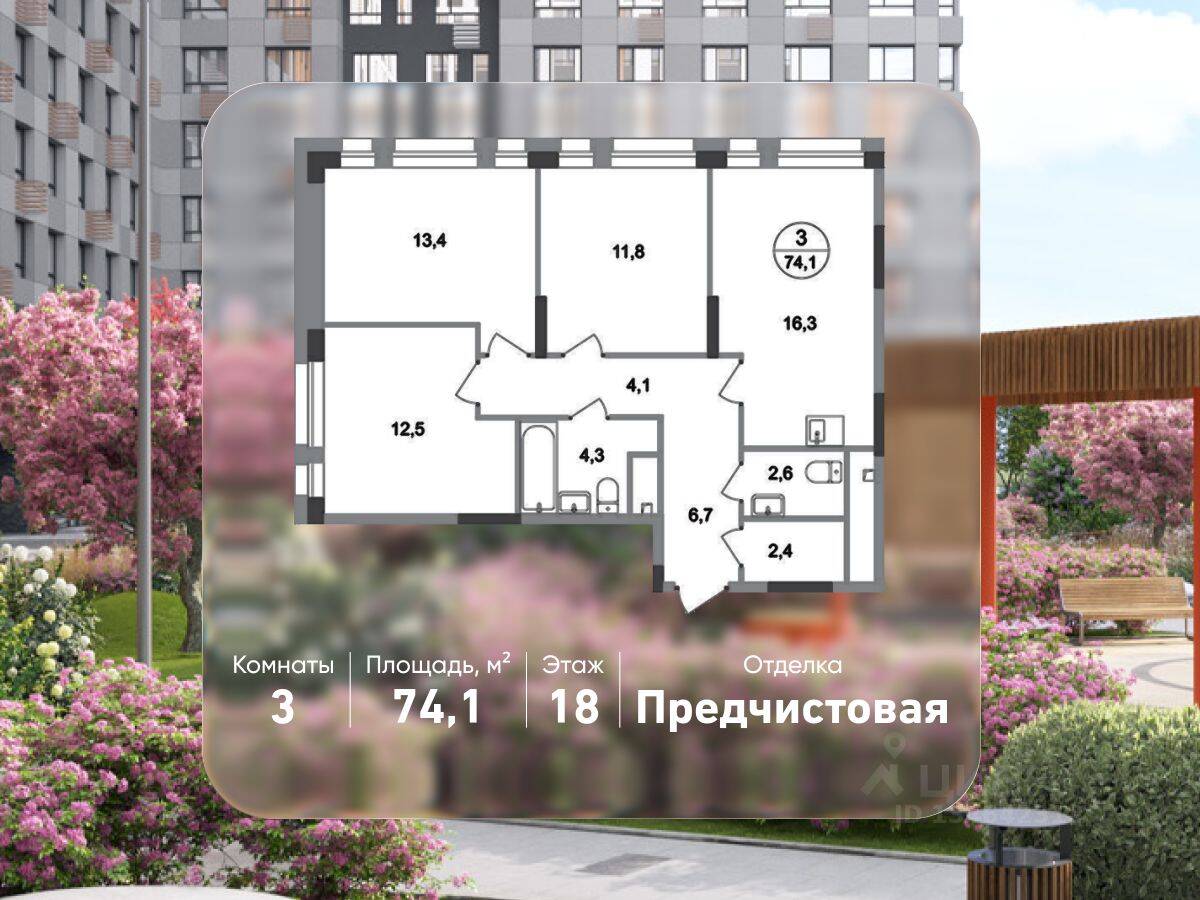 3-комн. квартира, 74,1 м², в ЖК «Первый Московский»