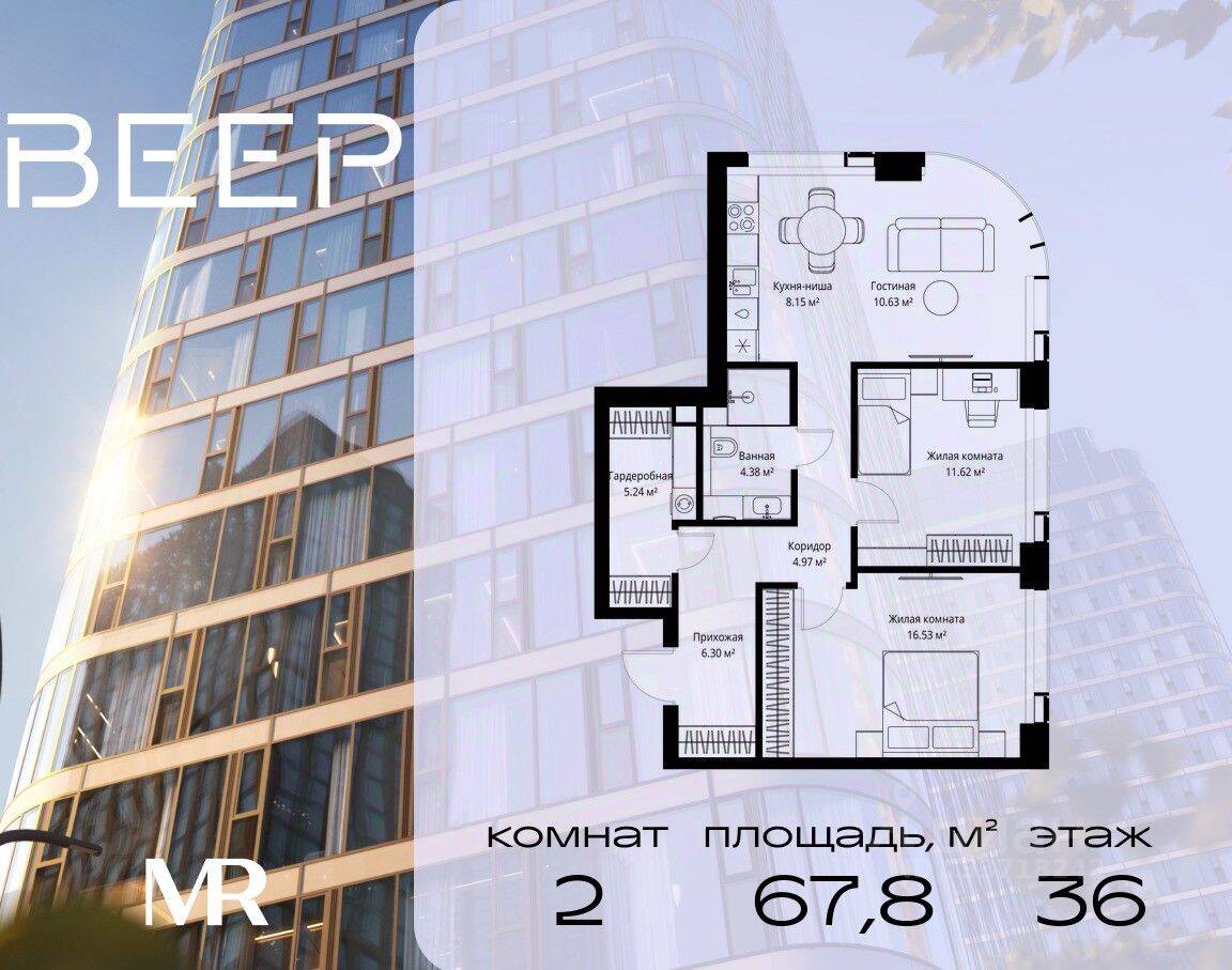 2-комн. квартира, 67,82 м², в ЖК Veer