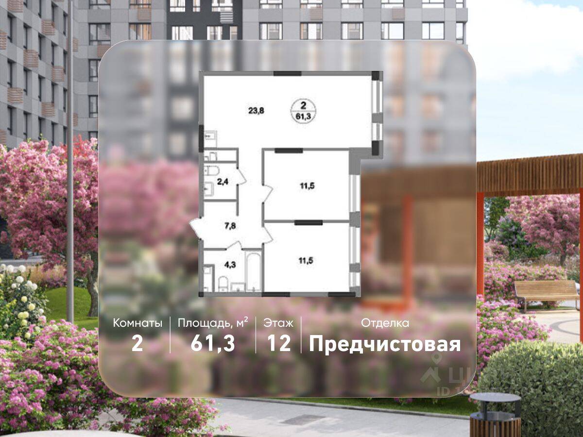 2-комн. квартира, 61,3 м², в ЖК «Первый Московский»