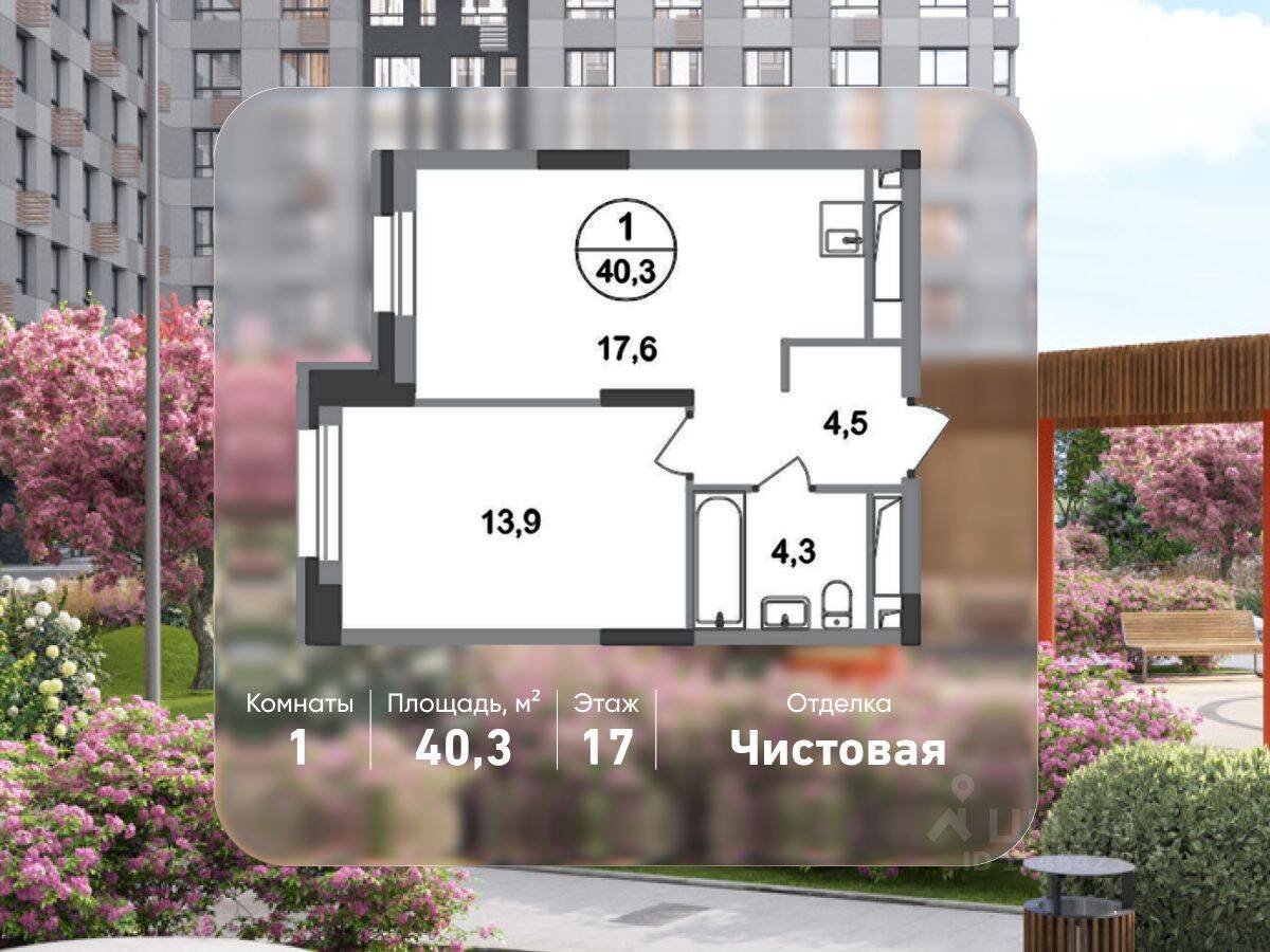1-комн. квартира, 40,3 м², в ЖК «Первый Московский»