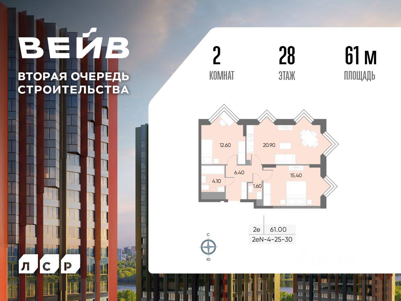2-комн. квартира, 61 м², в ЖК Wave