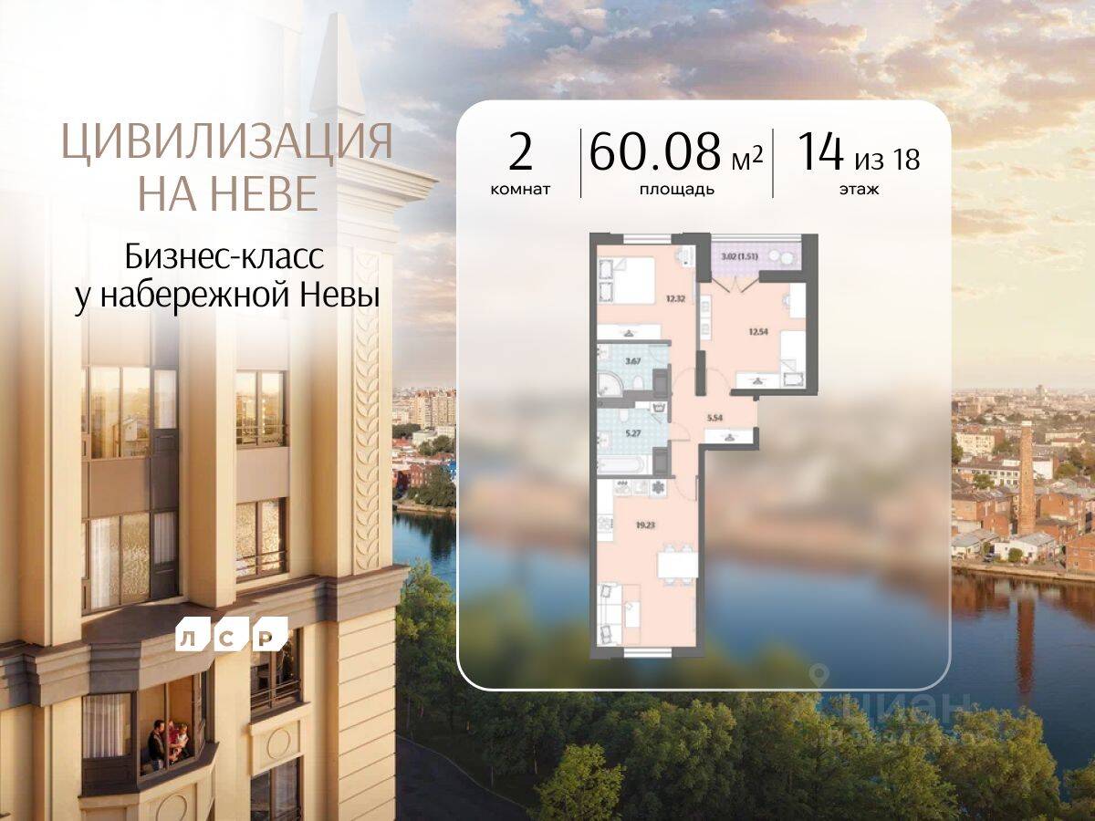 2-комн. квартира, 60,08 м², в ЖК «Цивилизация на Неве»