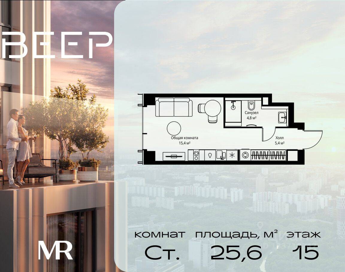 Квартира-студия, 25,6 м², в ЖК Veer