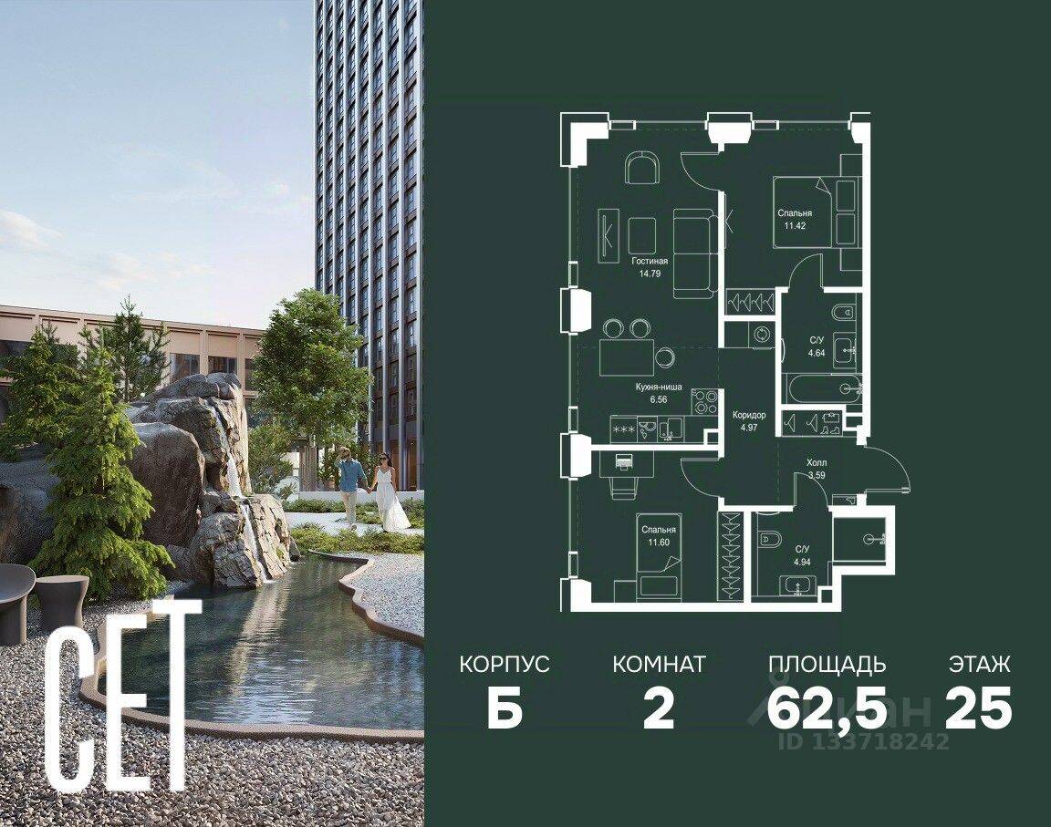 2-комн. квартира, 62,51 м², в ЖК SET
