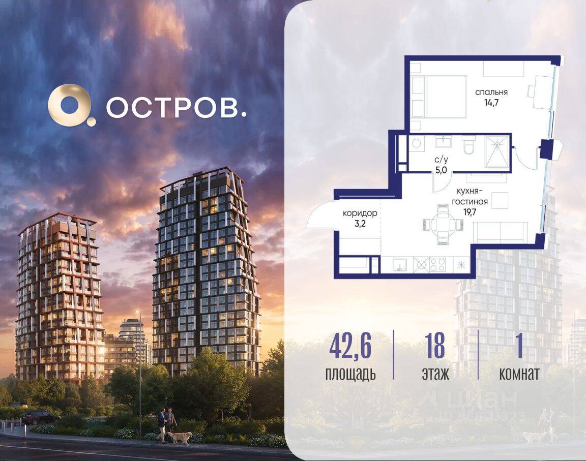 1-комн. квартира, 42,6 м², в ЖК Остров