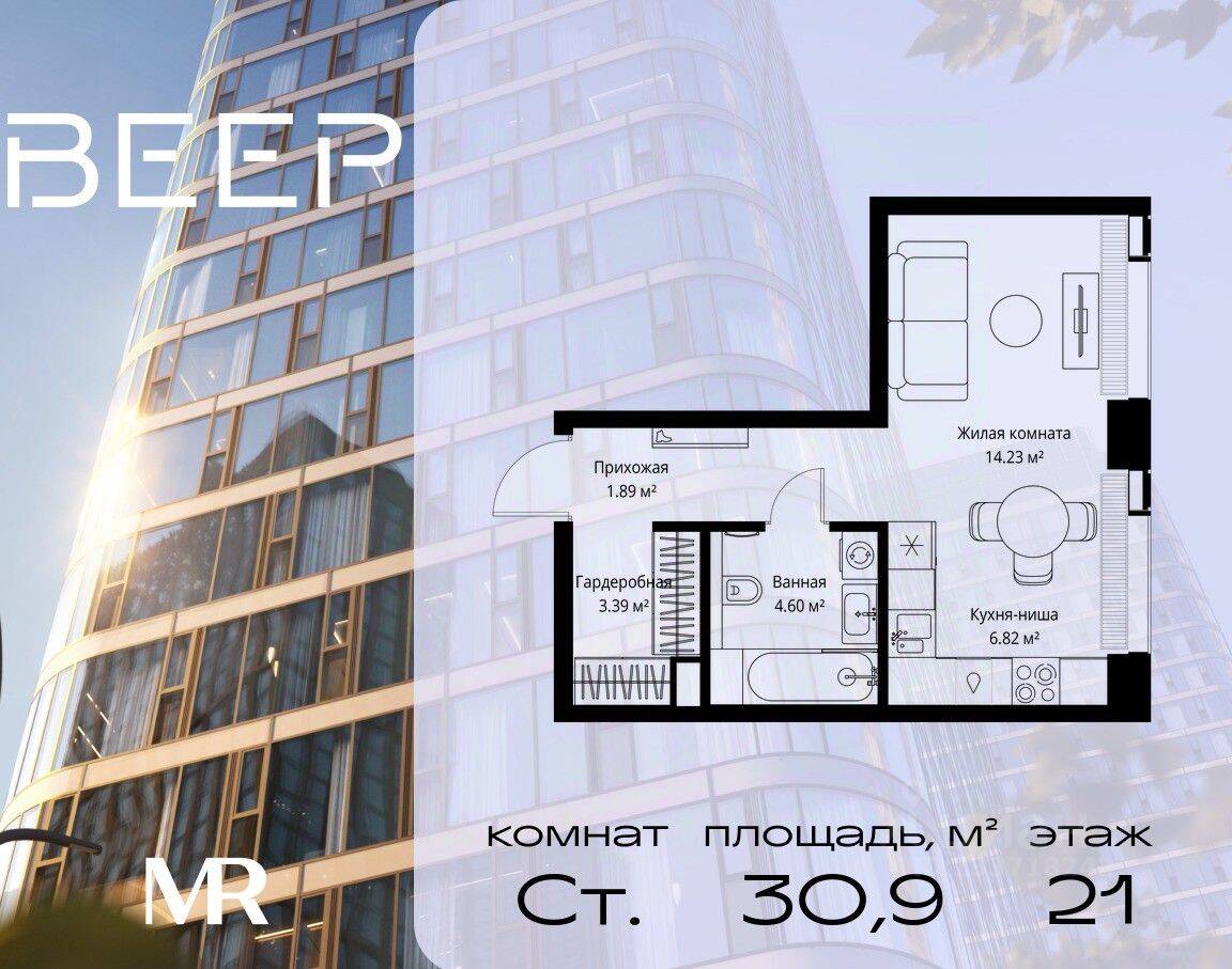 Квартира-студия, 30,93 м², в ЖК Veer