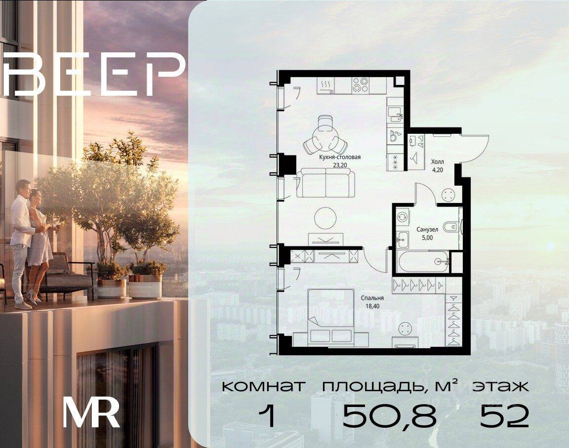 1-комн. квартира, 50,8 м², в ЖК Veer