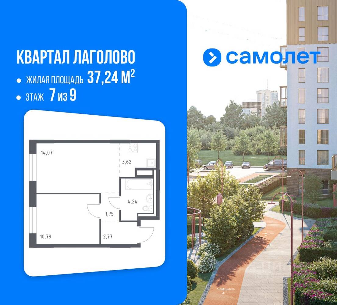 1-комн. квартира, 37,24 м², в ЖК Квартал Лаголово