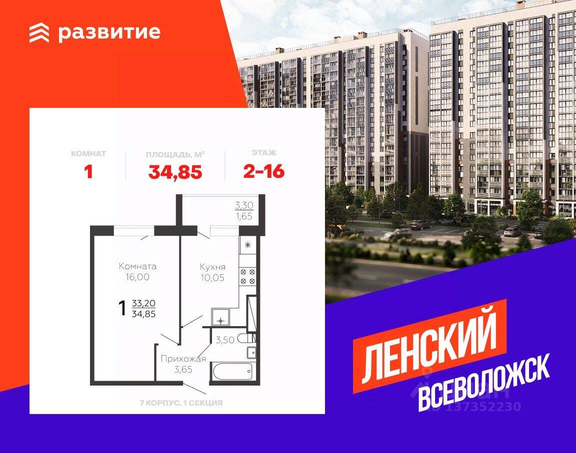 1-комн. квартира, 34,85 м², в ЖК Ленский