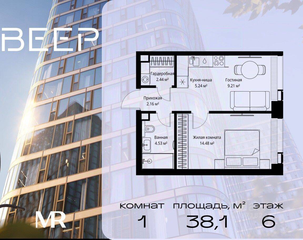 1-комн. квартира, 38,06 м², в ЖК Veer
