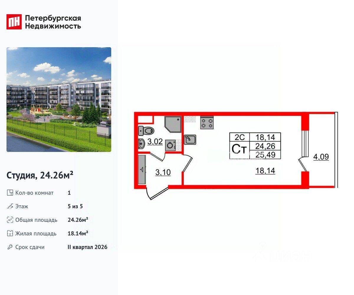 Квартира-студия, 24,26 м², в ЖК Парадный ансамбль