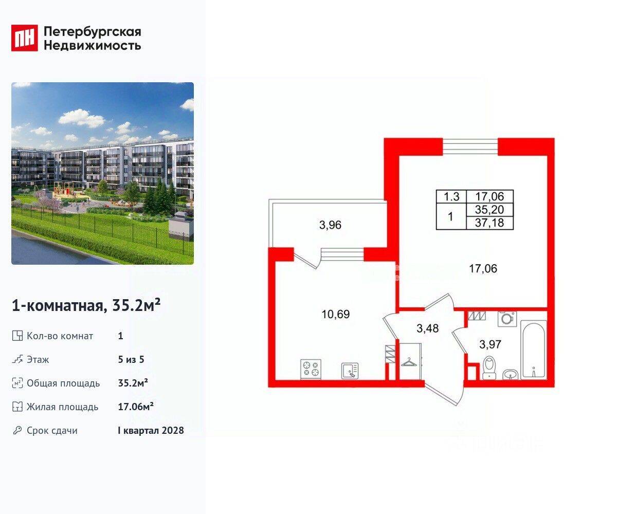 1-комн. квартира, 35,2 м², в ЖК Парадный ансамбль