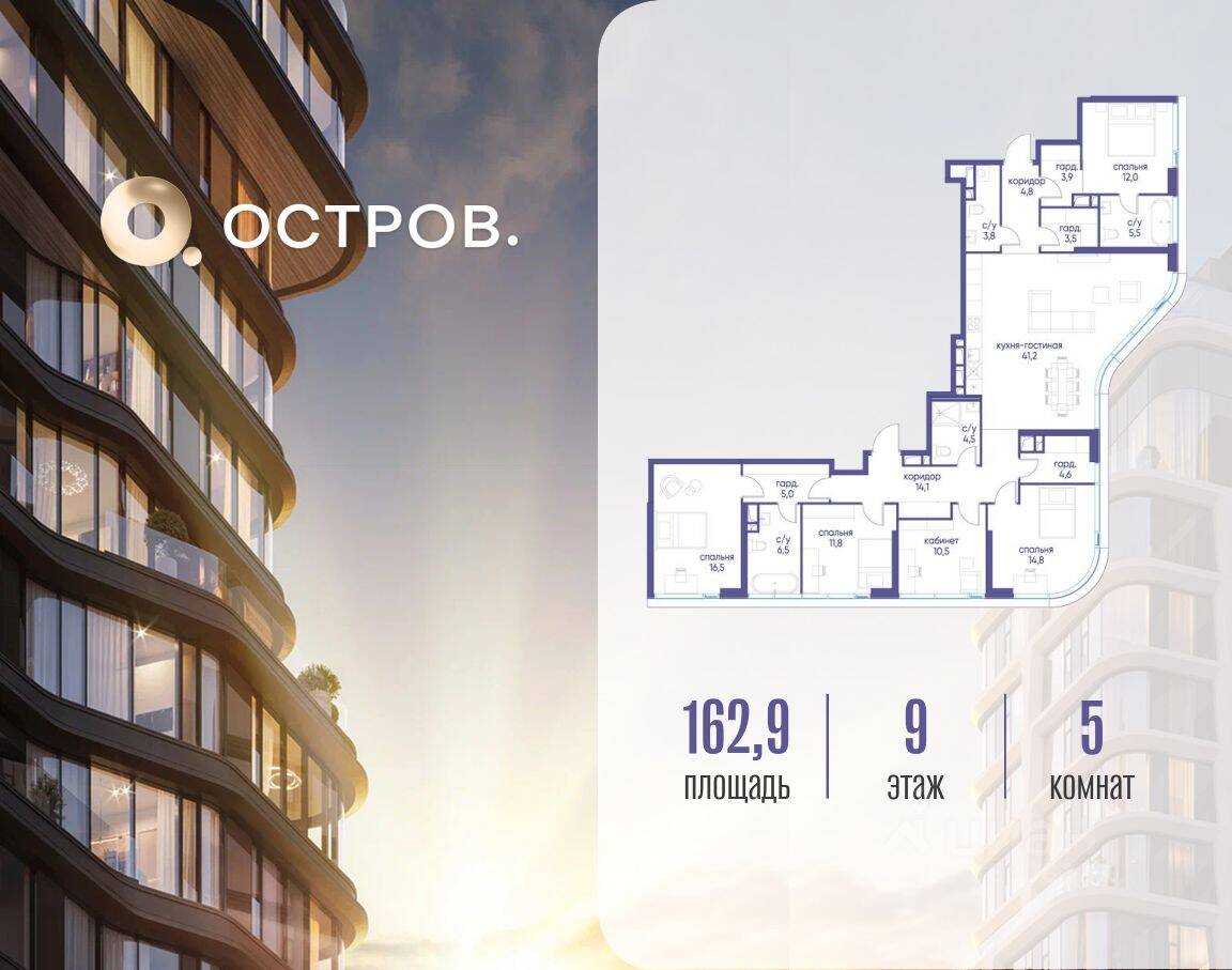 5-комн. квартира, 162,9 м², в ЖК Остров