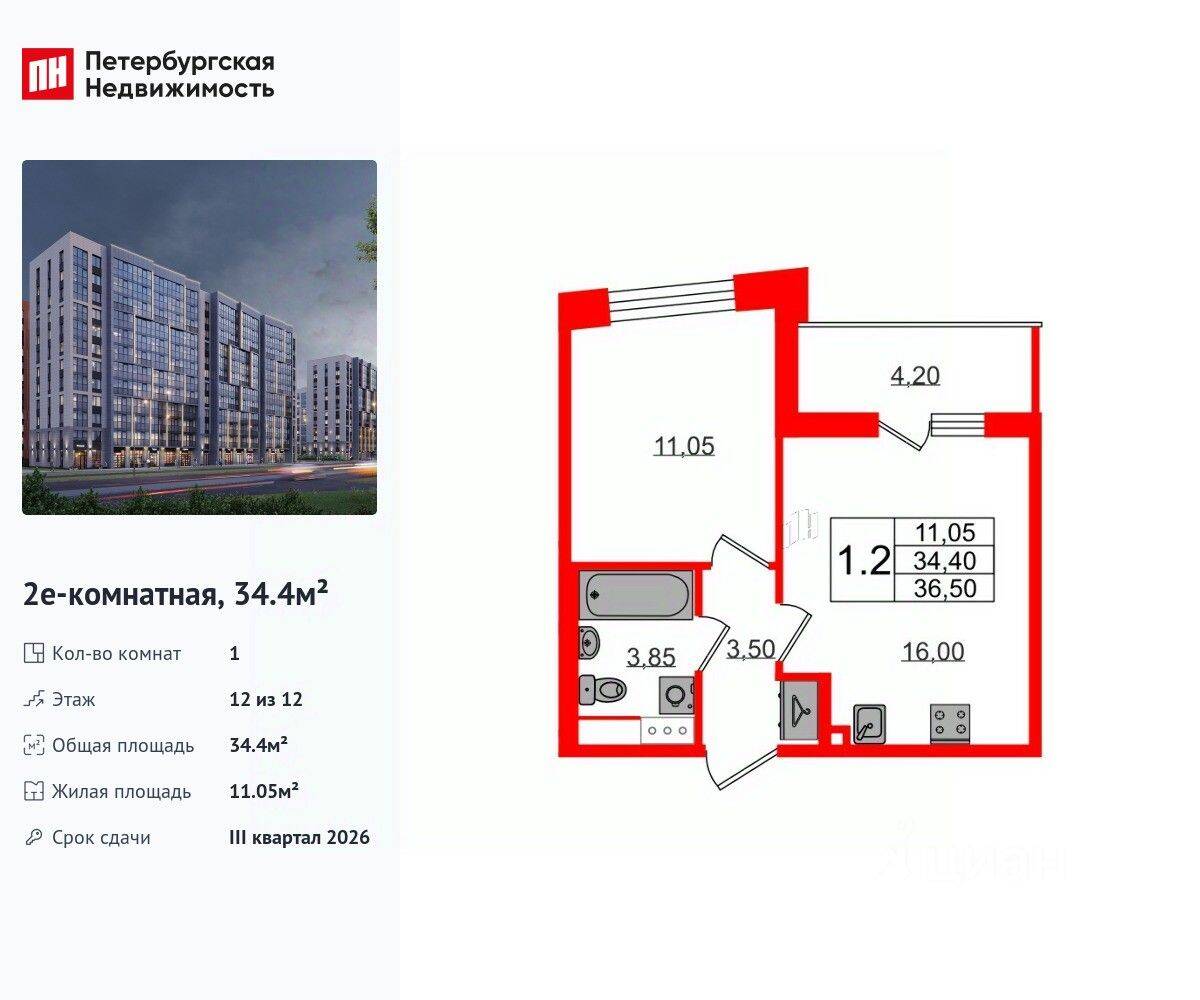 1-комн. квартира, 34,4 м², в ЖК Бионика Заповедная