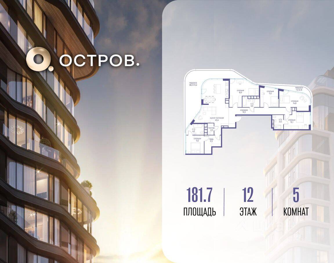 5-комн. квартира, 181,7 м², в ЖК Остров