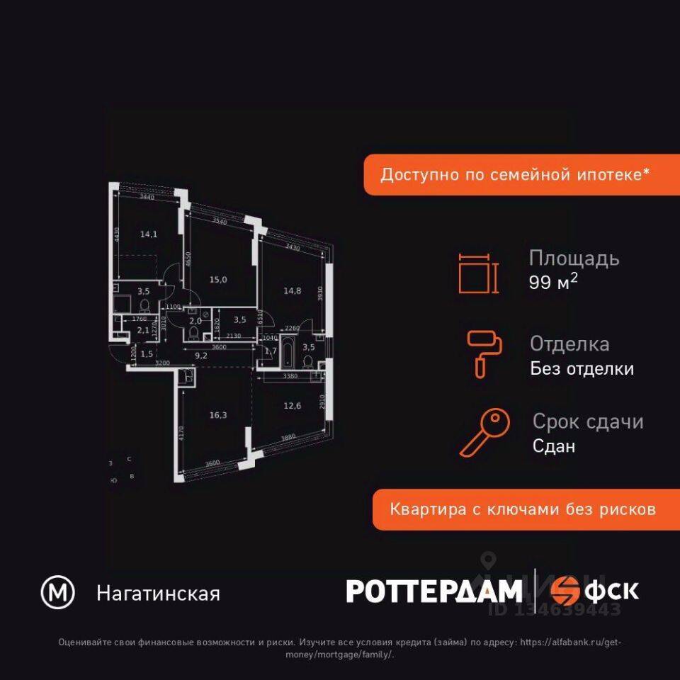 4-комн. квартира, 99,8 м², в ЖК Rotterdam