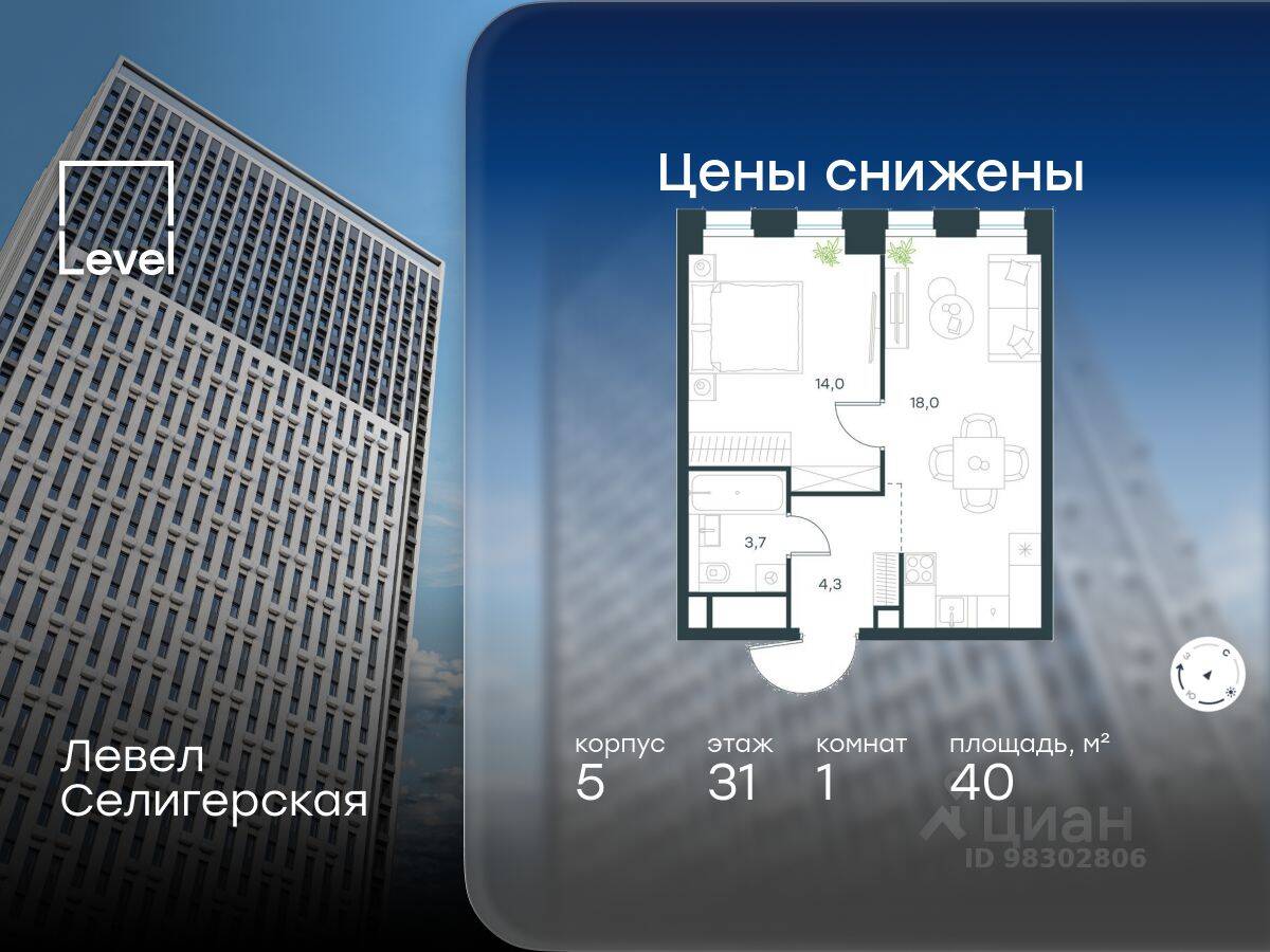 Планировка 1 комнатной квартиры, 40 м², в «Level Селигерская»