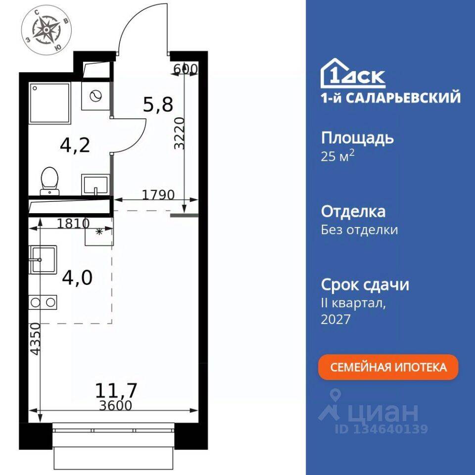 Планировка 1 комнатной квартиры, 25.7 м², в «1-й Саларьевский»