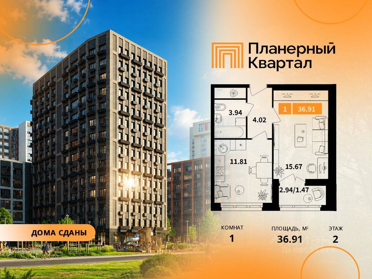 1-комн. квартира, 36,91 м², в ЖК Планерный квартал