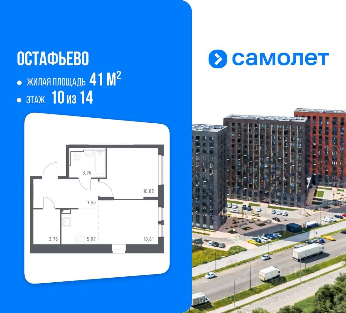 Планировка 1 комнатной квартиры, 41 м², в «Остафьево»