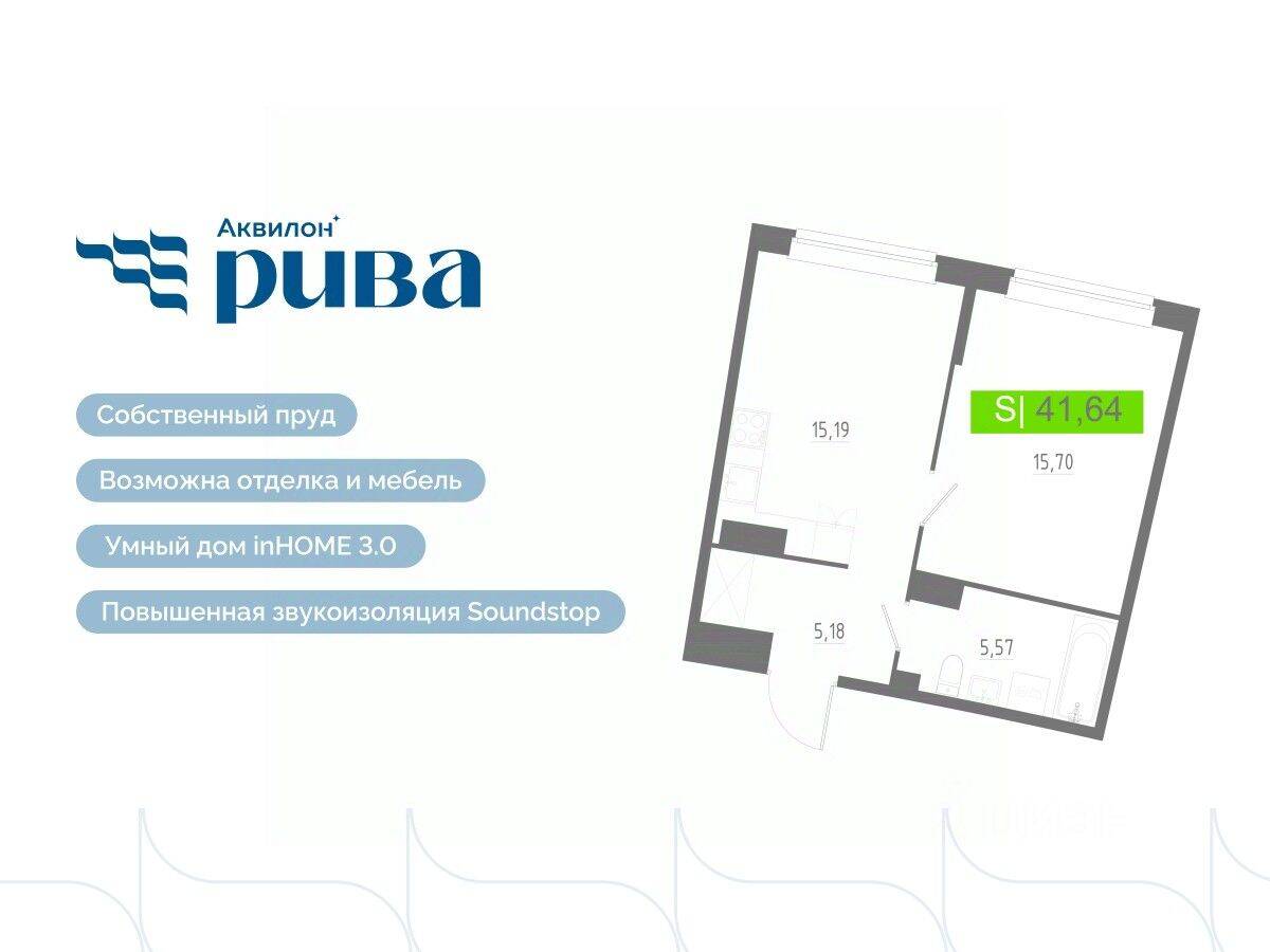 2-комн. квартира, 41,64 м², в ЖК Аквилон RIVA