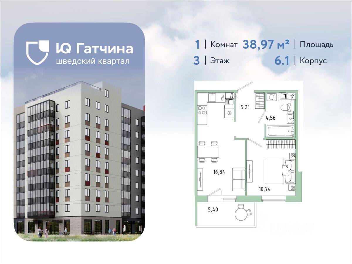 1-комн. квартира, 38,97 м², в ЖК «IQ Гатчина»