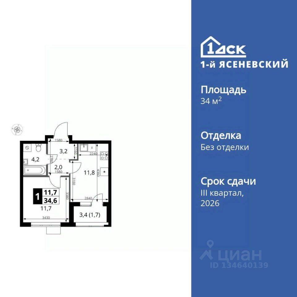 1-комн. квартира, 34,6 м², в ЖК 1-й Ясеневский