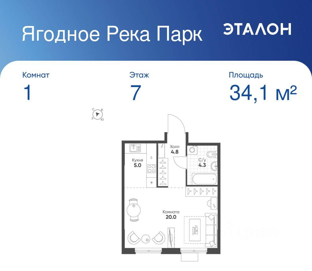 1-комн. квартира, 34,1 м², в ЖК «Ягодное Река Парк»