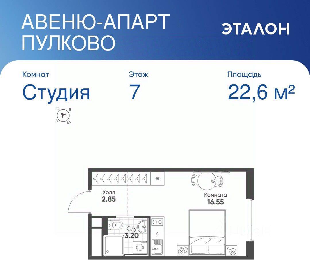 Квартира-студия, 22,6 м², в Апарт-комплекс Avenue Apart Pulkovo