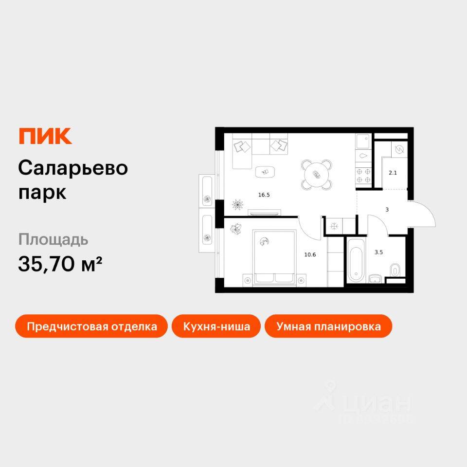 1-комн. квартира, 35,7 м², в ЖК «Саларьево парк»