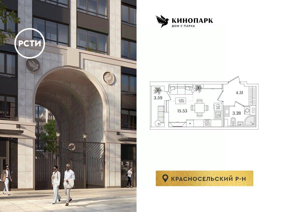Квартира-студия, 25,3 м², в ЖК Кинопарк
