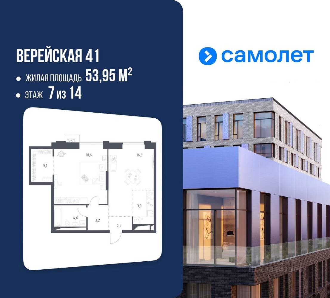 1-комн. квартира, 53,95 м², в Апарт-комплекс Верейская 41